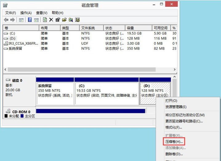win8分區(qū) win8分區(qū)