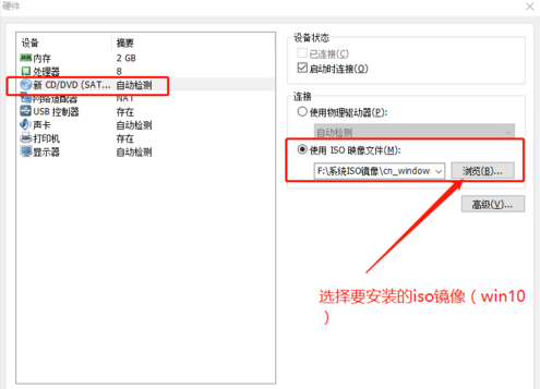 虛擬機(jī)下安裝win10