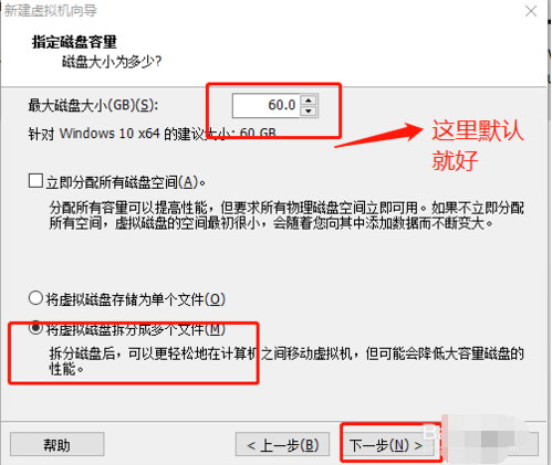 虛擬機(jī)下安裝win10
