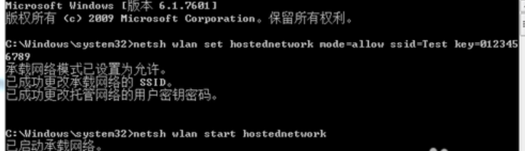 筆記本設置WiFi共享 筆記本設置WiFi共享