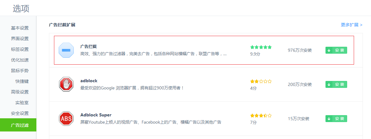 屏蔽廣告 屏蔽廣告