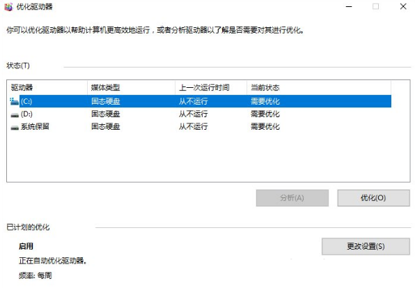 運(yùn)行慢 運(yùn)行慢