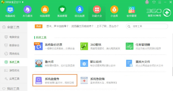 電腦運(yùn)行慢 電腦運(yùn)行慢