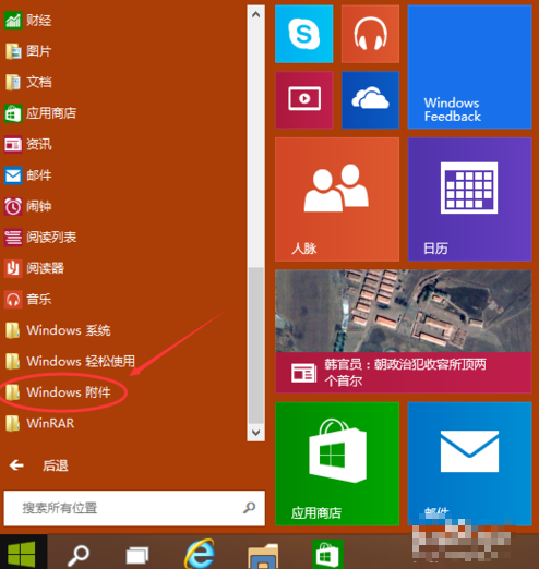 win10遠(yuǎn)程桌面 win10遠(yuǎn)程桌面