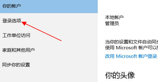 開機密碼 開機密碼