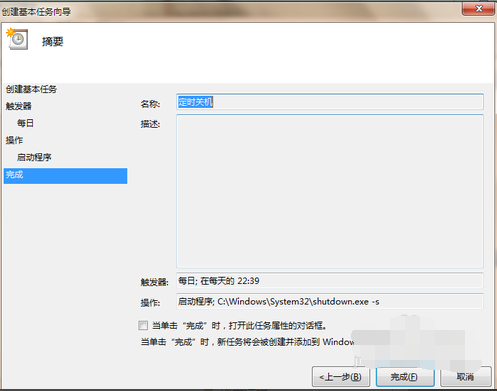 電腦如何設(shè)置定時(shí)關(guān)機(jī) 電腦如何設(shè)置定時(shí)關(guān)機(jī)