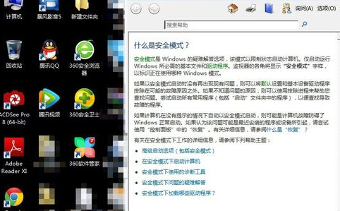 win7一直卡在還原更改 win7一直卡在還原更改