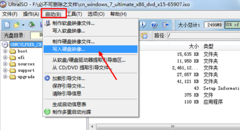 做系統(tǒng) 做系統(tǒng)