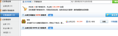 提高電腦運行速度