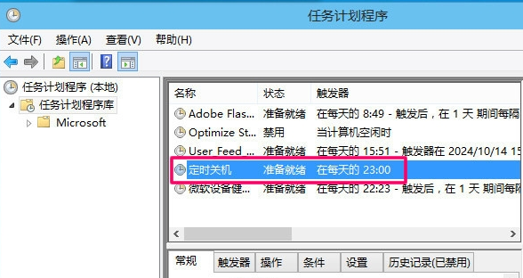 電腦設置自動關機 電腦設置自動關機