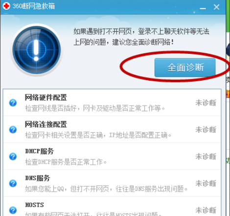 電腦連不上網(wǎng) 電腦連不上網(wǎng)