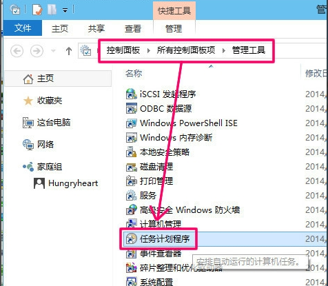 電腦自動關機怎么設置 電腦自動關機怎么設置