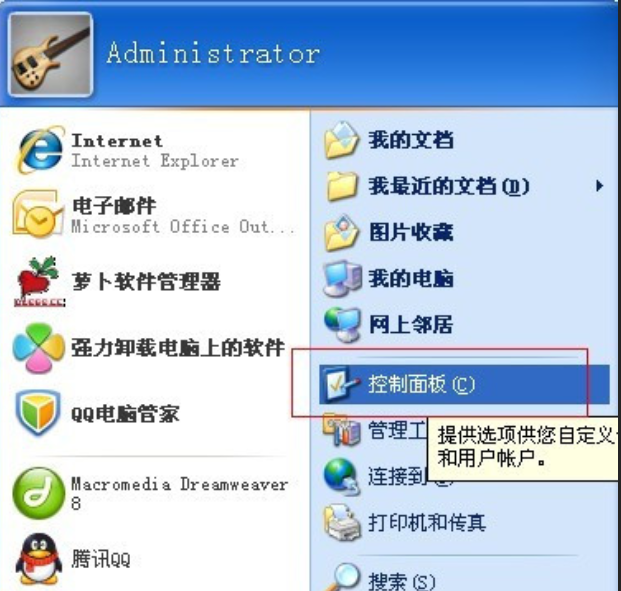 開機(jī)密碼 開機(jī)密碼