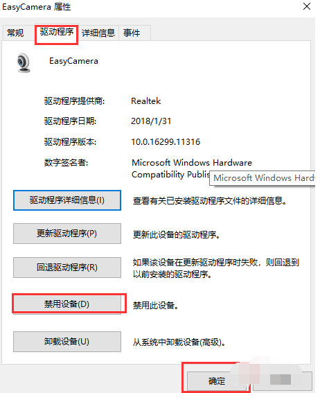 打開電腦攝像頭