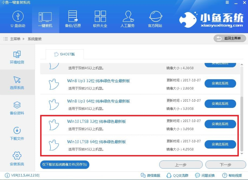 做系統(tǒng) 做系統(tǒng)
