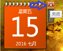 電腦桌面日歷 電腦桌面日歷