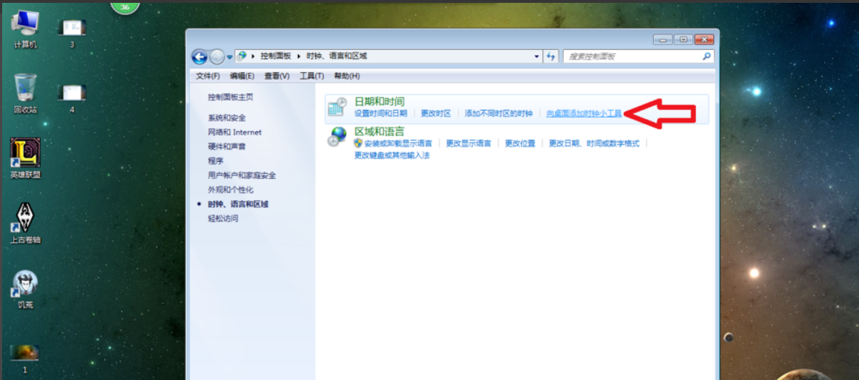 電腦桌面添加日歷 電腦桌面添加日歷