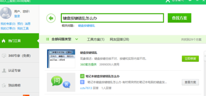 電腦鍵盤 電腦鍵盤