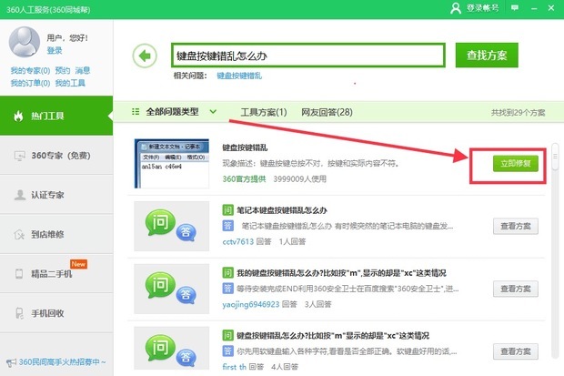 電腦鍵盤 電腦鍵盤