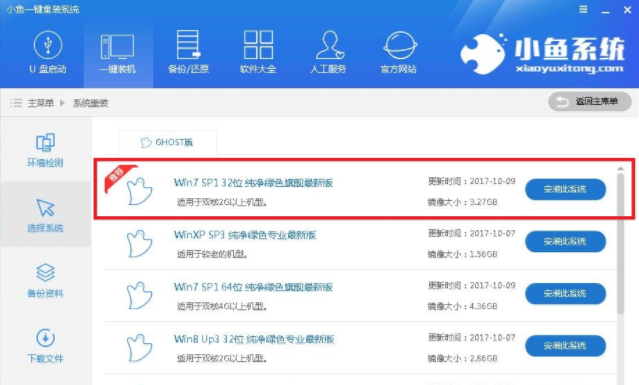 xp升級(jí)win7 xp升級(jí)win7