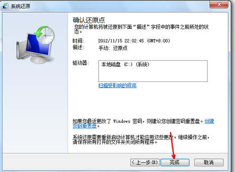 電腦還原系統(tǒng) 電腦還原系統(tǒng)