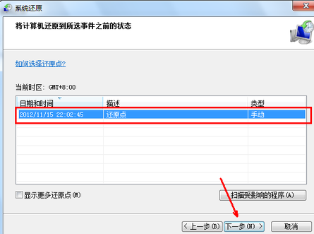 電腦還原系統(tǒng) 電腦還原系統(tǒng)