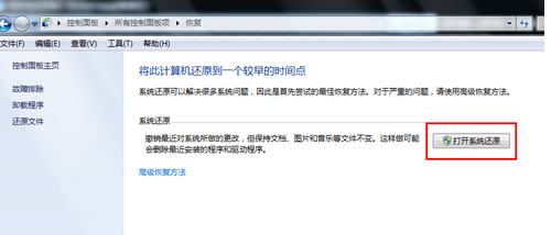 電腦還原系統(tǒng) 電腦還原系統(tǒng)