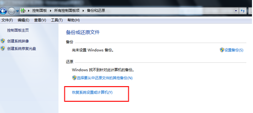 電腦還原系統(tǒng) 電腦還原系統(tǒng)