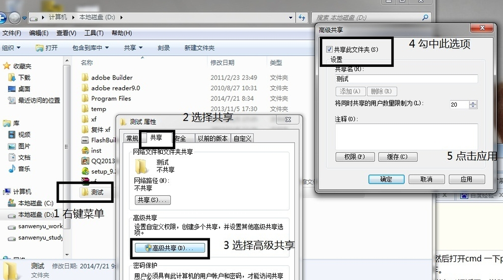 兩臺(tái)電腦直連 兩臺(tái)電腦直連