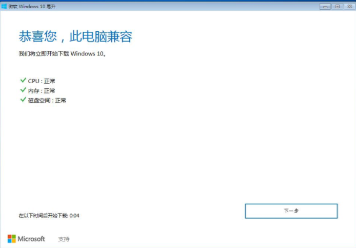 升級win10 升級win10