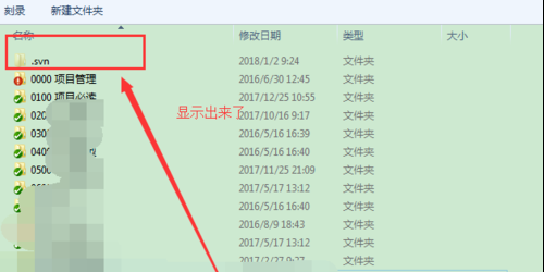 顯示隱藏文件 顯示隱藏文件
