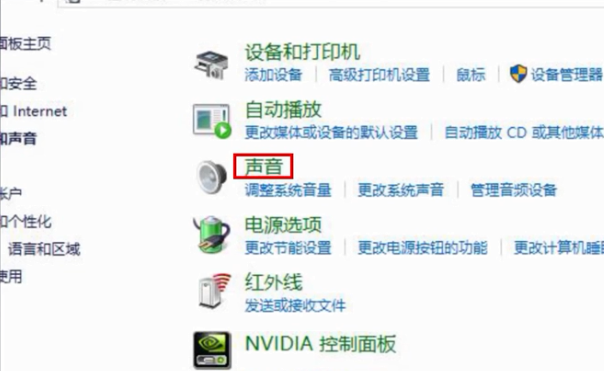 電腦聲音小 電腦聲音小