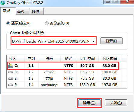 重裝win7 重裝win7