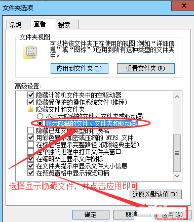 如何顯示隱藏文件 如何顯示隱藏文件
