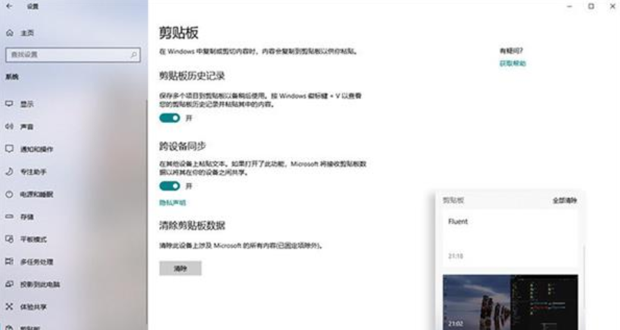win10功能