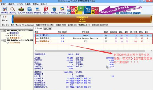 Ghost系統 Ghost系統