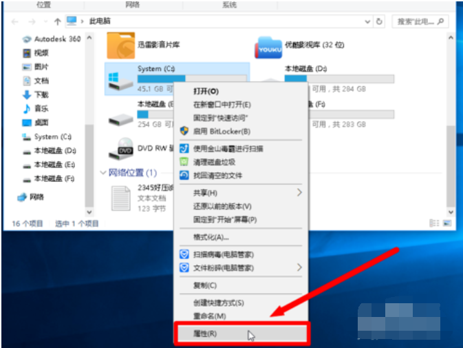 磁盤清理 磁盤清理