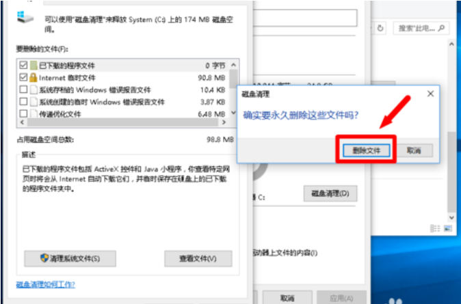 電腦磁盤清理 電腦磁盤清理