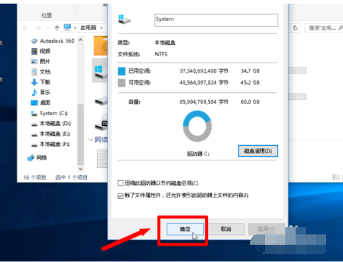 電腦磁盤清理 電腦磁盤清理
