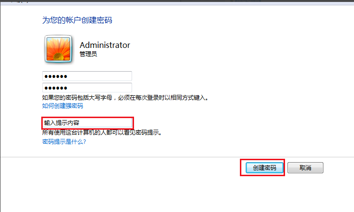 電腦密碼 電腦密碼