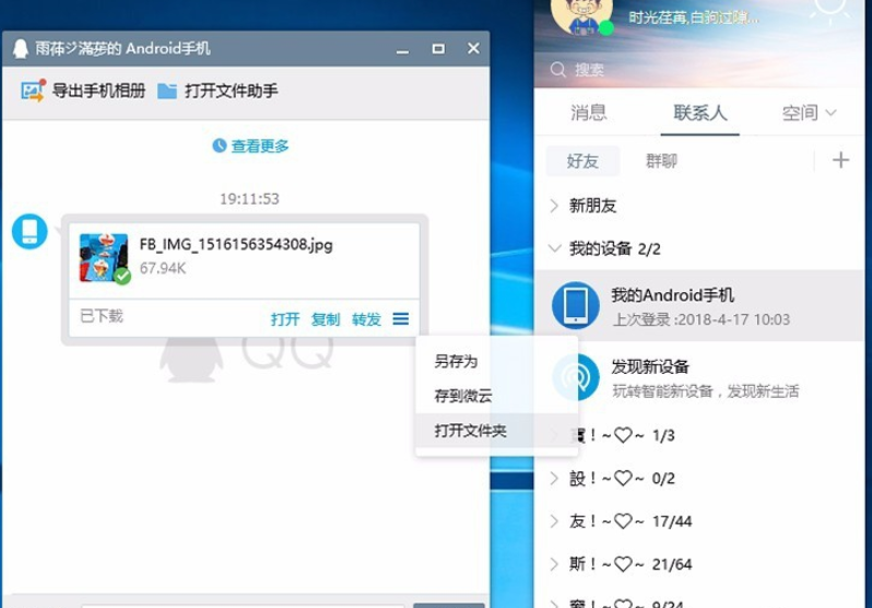 手機(jī)照片傳到電腦 手機(jī)照片傳到電腦