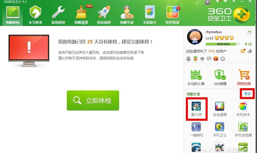 怎么看電腦的配置 怎么看電腦的配置