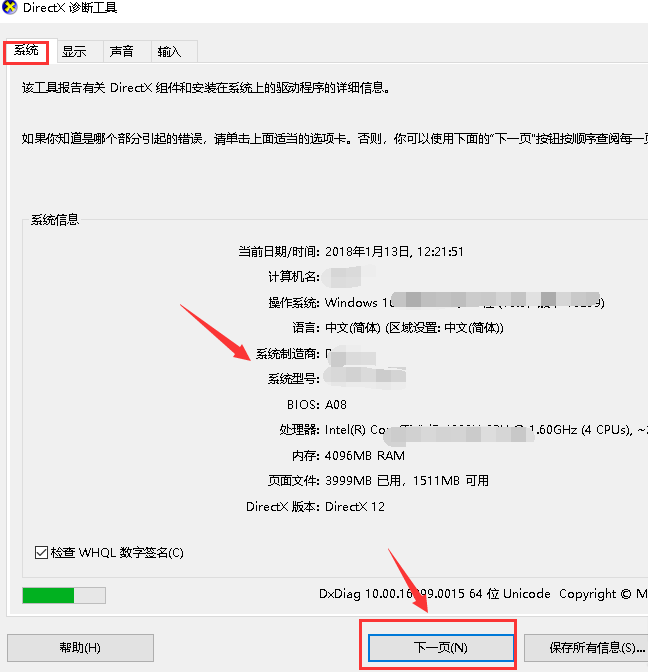 電腦的配置 電腦的配置