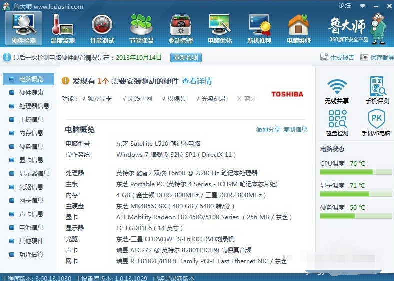 電腦的配置 電腦的配置