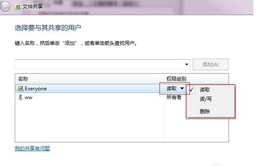 設(shè)置共享文件夾 設(shè)置共享文件夾