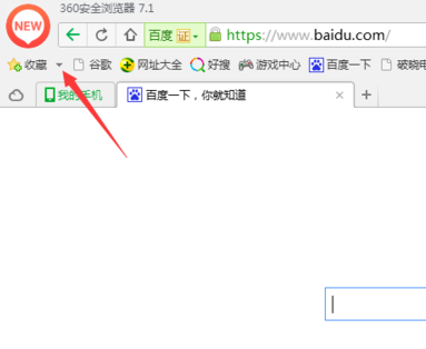 收藏夾導(dǎo)出