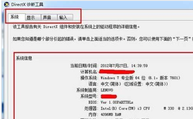 電腦配置 電腦配置