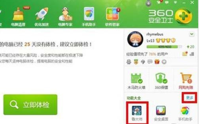 電腦配置 電腦配置