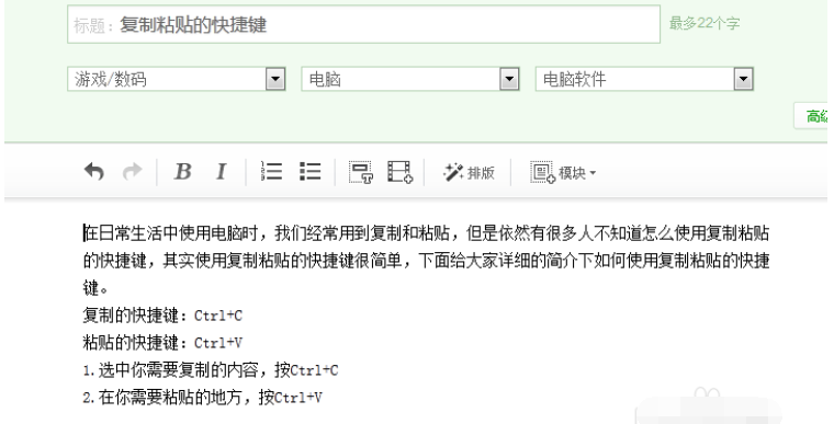 復(fù)制粘貼 復(fù)制粘貼