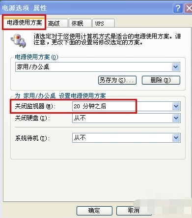 電腦功率 電腦功率